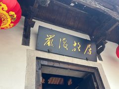 -三坊七巷历史文化街区