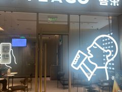 -喜茶(武汉范湖万达广场店)