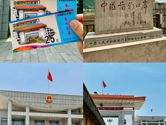 -图们国门景区