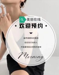 -颜加一•趣爱眼·科技美容养生