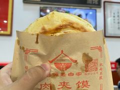 优质肉夹馍-老白家面馆(测绘东路总店)