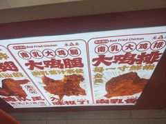 -虎头炸·潮汕南乳炸鸡(丽影广场店)