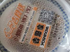 -吉野家(567漫天地店)