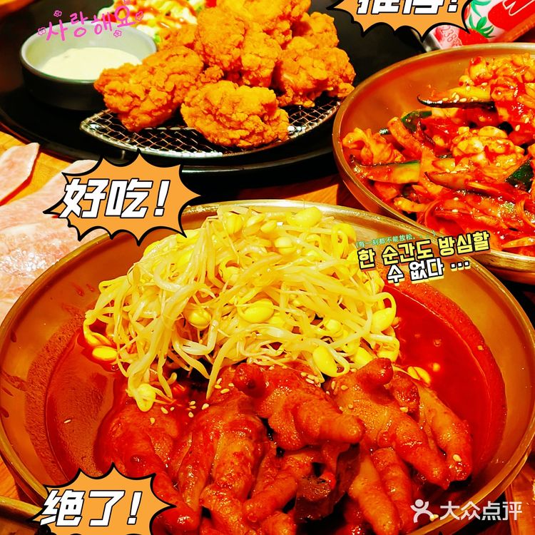 天津韩料推荐｜大力士韩国烤肉巨好吃‼️