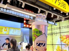 -7分甜(天津南开大悦城店)