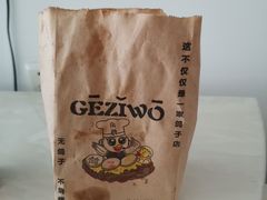 -鸽子窝专业烧烤店(南市场店)