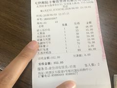 账单-FISH&POTATO Cō(地中海美食 万象城店)