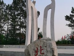 -北极村旅游风景区