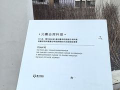 -元熹会席料理