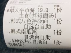 -烤路里·韩国品质自助烤肉(石路天虹4号店)