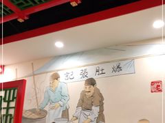 -老诚一锅(来北家园店)