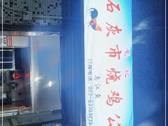 -石灰市毛记烧鸡公(解放碑店)