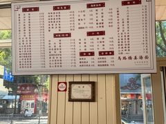 -马路桥姜汤面(江城大楼店)