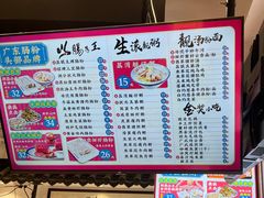 -荔银肠粉·非遗手藝(夫子庙店)