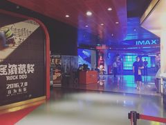 -SFC上影影城(港汇永华IMAX激光店)