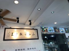 -裕兴记·三虾面(西北街总店)