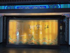 -江宁织造博物馆