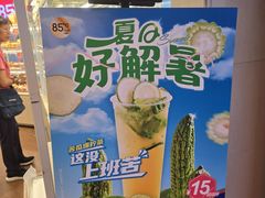 -85度C(深圳佳宁娜店)