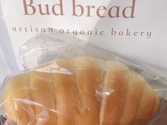 -慢熟面包店bud bread(孩儿巷店)