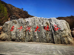 -桑干河大峡谷旅游区