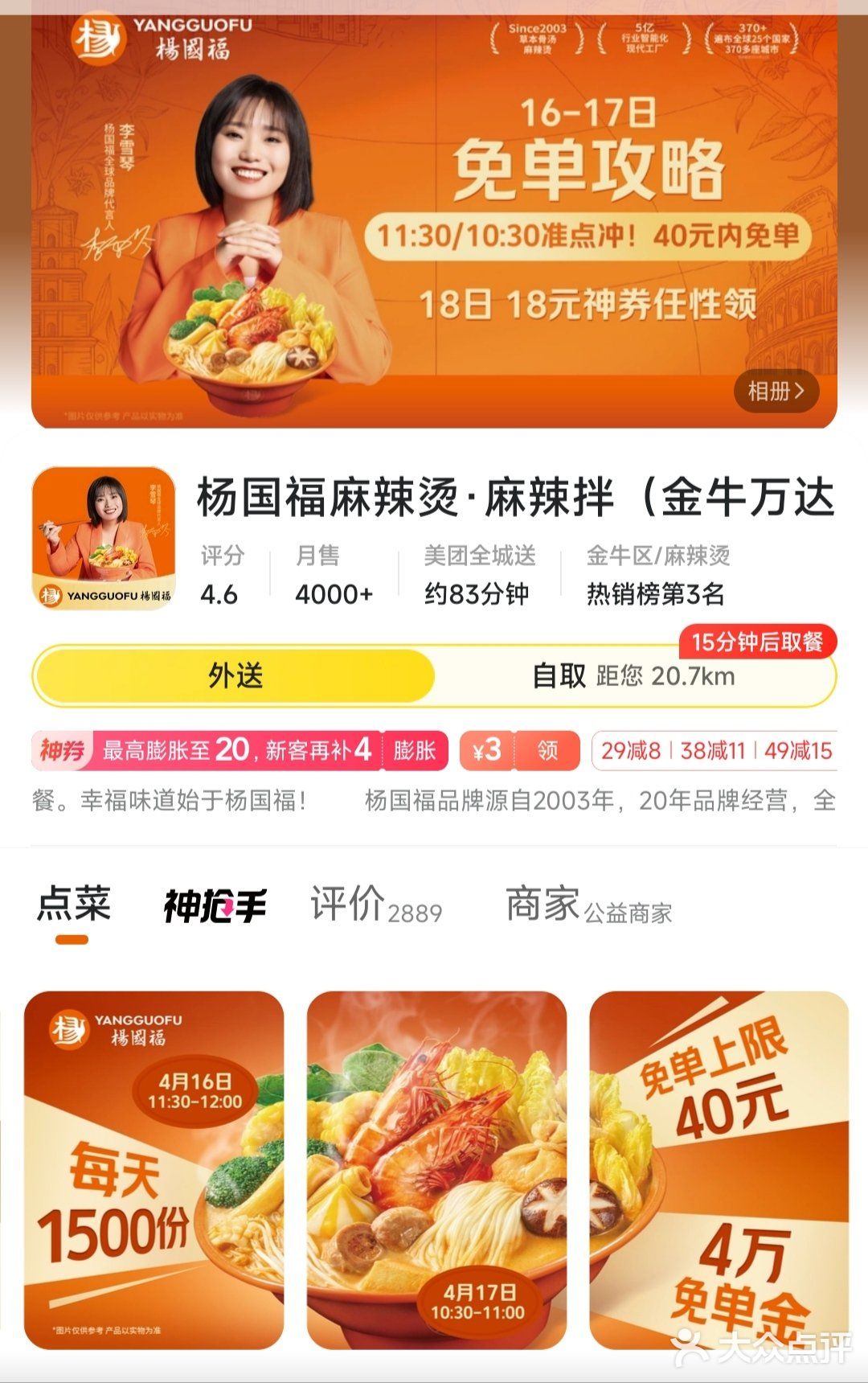 低脂低卡减脂外卖美食分享