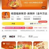 低脂低卡减脂外卖美食分享
