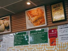 -添好运点心专门店(中环IFC店)