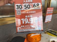 -潮汕大目牛肉火锅(皇岗旗舰店)
