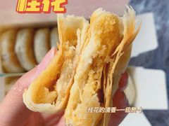 -矮子馅饼(贵阳总店)