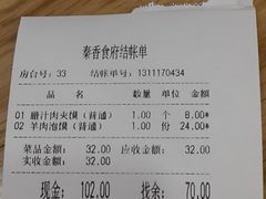 20131117_201818-秦香陕西食府(华贸天地店)