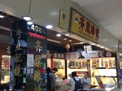 -三叶眼镜城批发市场(上海火车站店)