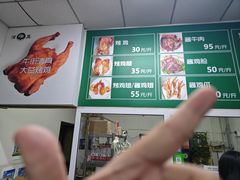 -满记烧饼(牛街东里小区一区店)