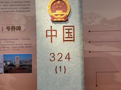 -霍尔果斯国门景区