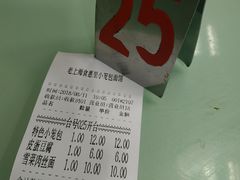 账单-食惠里小笼包面馆(越秀店)