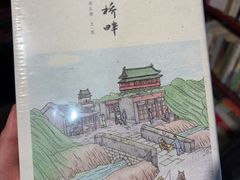 -正阳书局(西四南大街店)