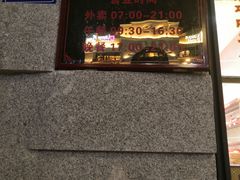 -味中味(东街店)