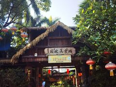 -园林美食城·本土农家菜(杨和镇店)