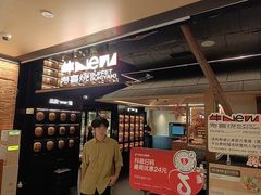 -牛New寿喜烧(新六百店)