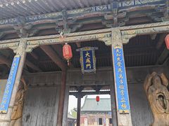 -代州文庙