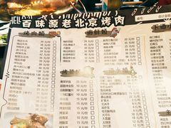 菜单-百味源炭火烤翅 ·夜市大排档(酒仙桥店)