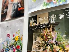 -知物癖(牛王庙店)