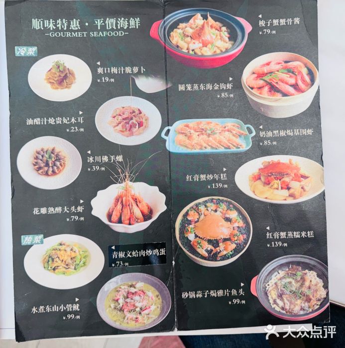 顺味凤城(九六广场店)图片
