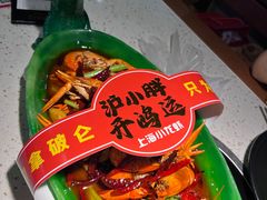 -沪小胖·小龙虾·蓝龙王(八佰伴店)