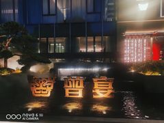 -曾宴·楚菜(湖北省博物馆店)