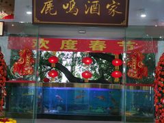 -鹿鸣酒家(越秀店)
