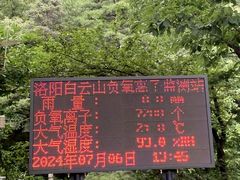 -洛阳白云山景区