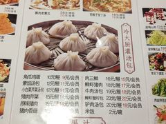 -冷大厨灌汤包