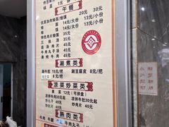 -清真马杰山牛肉汤馆