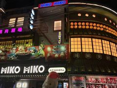 -MIKOMIKO和牛烧肉专门店(南门店)