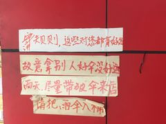 -明呈黄鱼面馆(斜土路店)